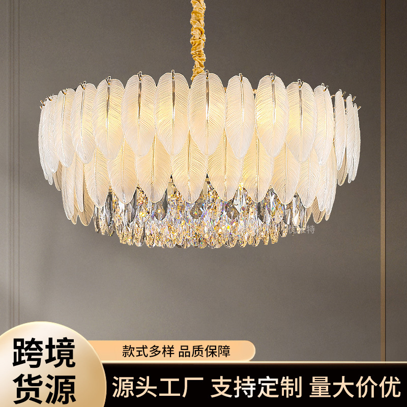 新款法式羽毛吊灯客厅级感大厅后现卧室餐厅书房家用水晶灯具