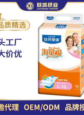 60*90cm成人护理垫 佳爽爱康男女士防漏老10片装产褥垫海量吸护垫