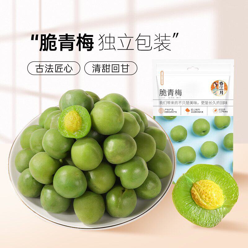 青口梅酸脆爽口梅类新鲜果脯蜜饯果干休闲零食散货商用脆青梅