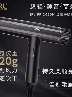 跨境鹰堡JRL2020H专业吹风筒大功率发廊专用吹风机冷热风速干风机