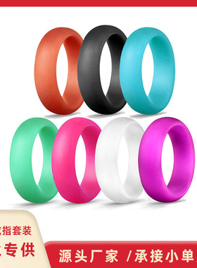 5.7mm宽纯色硅胶戒指女式硅胶指环欧美流行戒子silicone ring