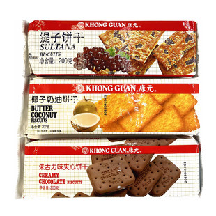 KHONG 提子饼干200g GUAN康元 新加坡进口老品牌饼干 260g独立装