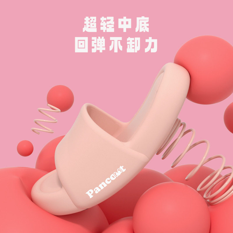 pancoat拖鞋夏季新款室内居家凉拖/凉鞋