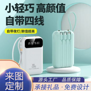 20000毫安大容量自带线迷你充电小巧便携移动电源定制logo