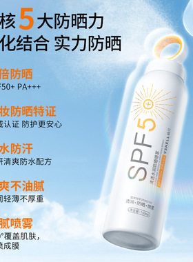 热卖小光圈防晒喷雾美白防晒霜SPF50+防水防汗清爽隔离防晒喷雾剂