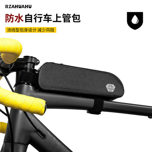 自行车公路车鞍包骑行装备横梁包