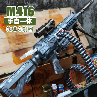 手自一体满配M416软弹枪EVA发射儿童玩具电动连发弹链供弹狙击枪