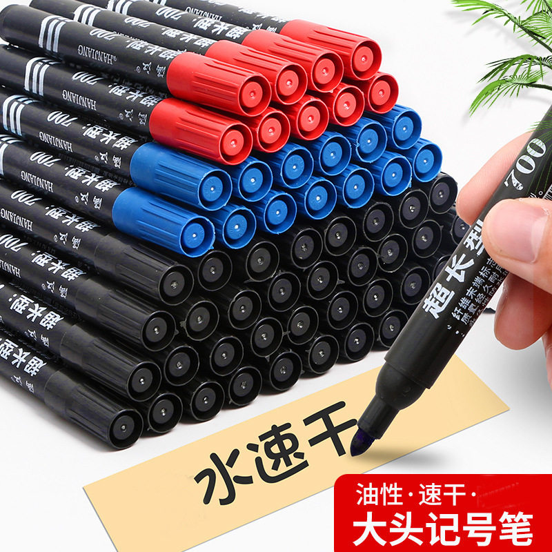 黑色记号笔油性速干粗笔签字笔唛头物流快递标记马克大头笔