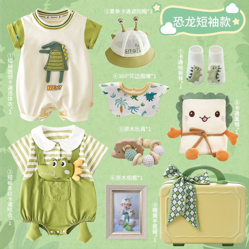 新生婴儿见面礼盒衣服套装