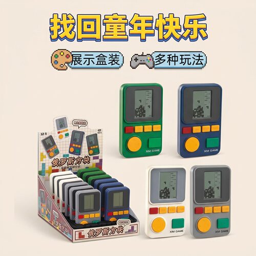 俄罗斯方块游戏机掌机迷你小型掌上机大屏幕8090老式怀旧经典