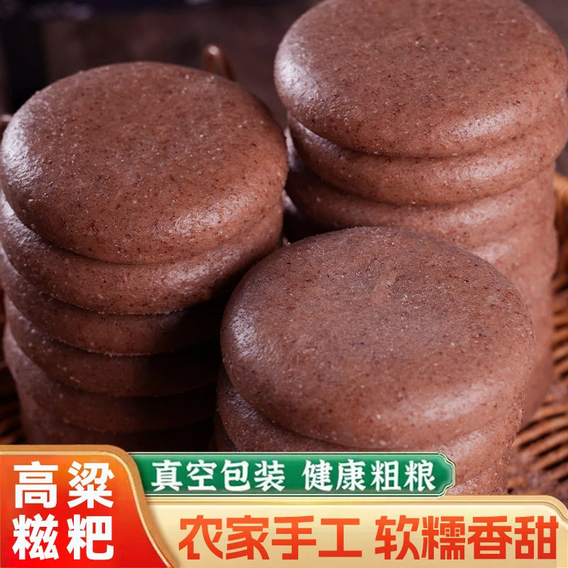 糯米糍粑玉米粱四川糕点早餐小吃湖南特产纯手工红糖糍粑年糕,粮油调味/速食/干货/烘焙,特色方便粉丝/米线/粥汤速食,淘宝优惠券,粉丝福利购,淘宝优惠卷
