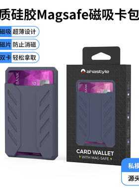 AhaStyle适用于华为苹果三星oppo 手机硅胶卡套钱包套粘胶款