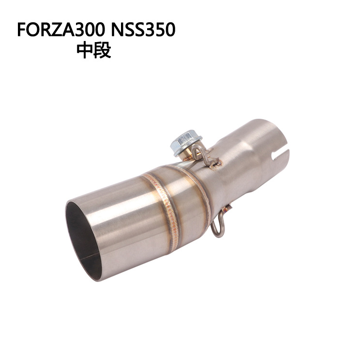 350nss350forza300适用于摩托踏板车中段佛沙改装排气管全段-封面