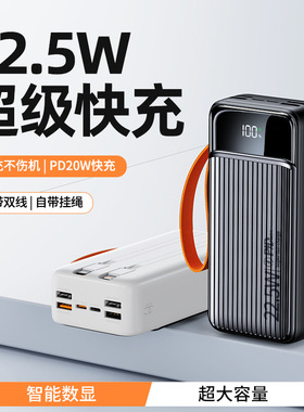 Super fast charging power bank 50000毫安 ccc认证