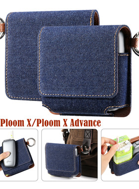 适用Ploom X Advance收纳包PLOOM X Protective Case Cover保护套