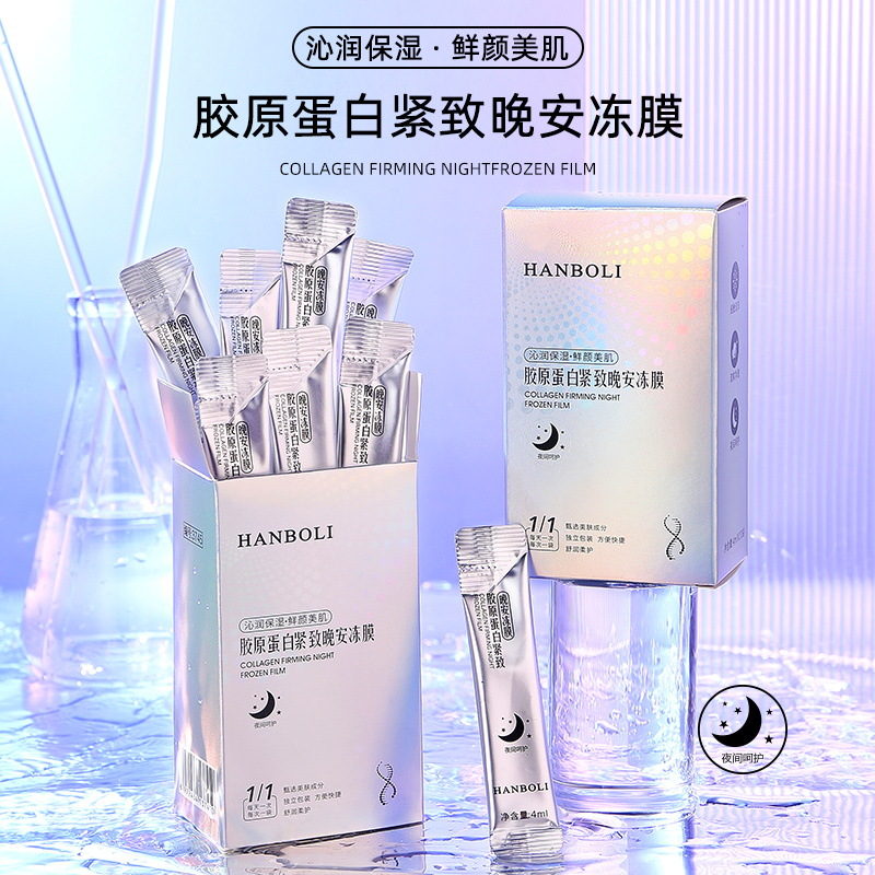 HANBOLI韩泊莉胶原蛋白晚安冻膜补水保湿涂抹免洗冻干睡眠面膜