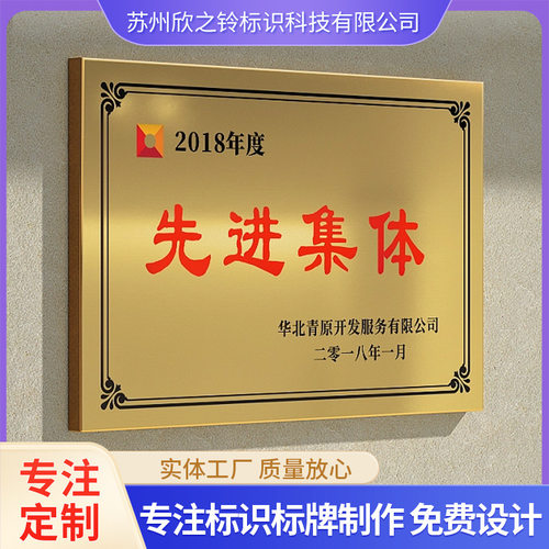 金属铜牌不锈钢厂牌公司门牌广告牌招牌牌子牌匾制作户外门头