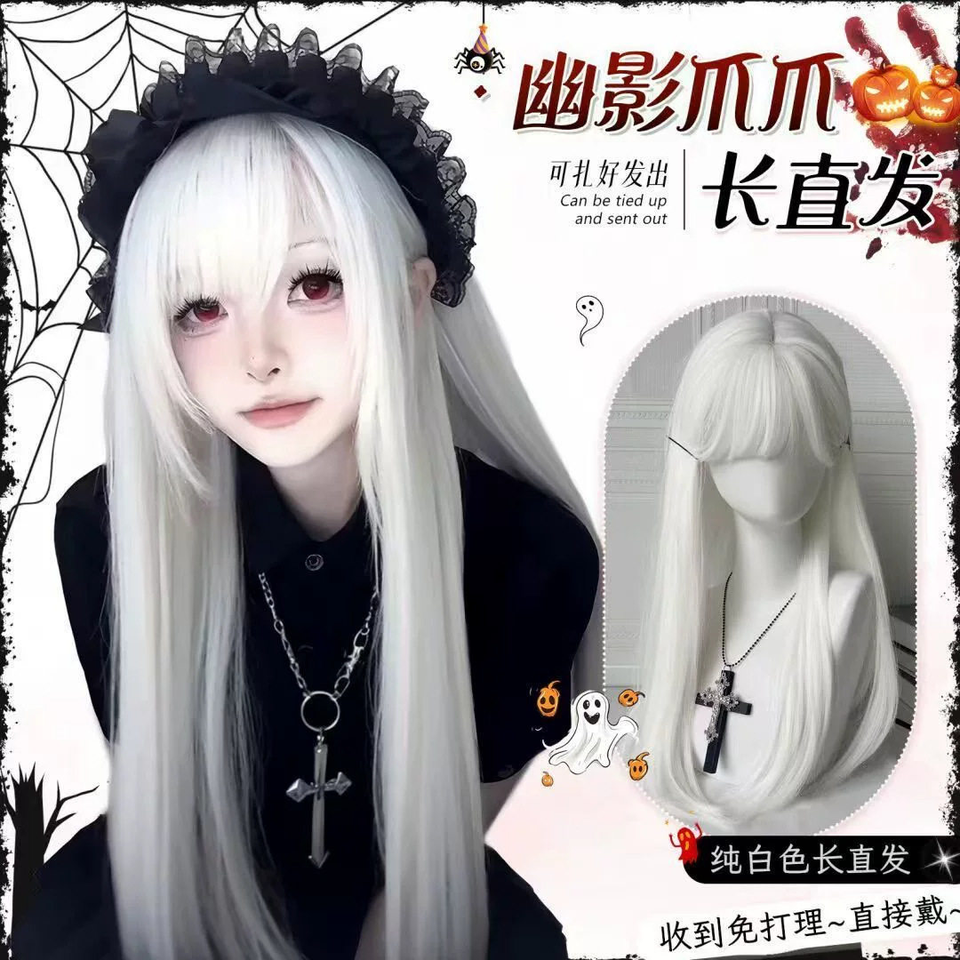 【幽影爪爪】万圣节限定小众假发女款万用cos白色长直发全头发套