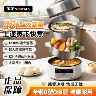 金正家用电蒸锅不锈钢大容量0涂层上蒸下煮电火锅电蒸三层蒸锅