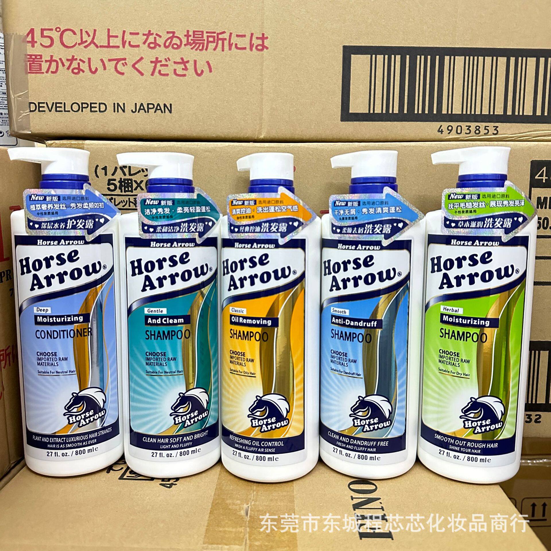 马箭牌洗发水无硅油草本滋润洗发水控油蓬松去屑止痒清爽800ml