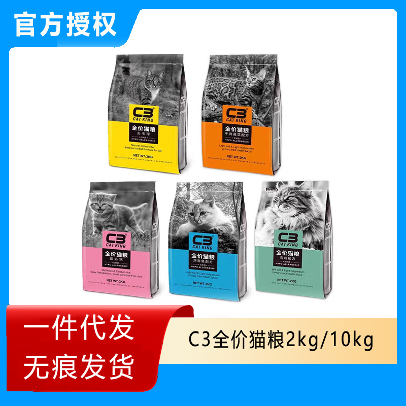 帕缇朵c3猫粮宠物美短成猫幼猫全价无谷低敏营养乌鸡牛肉奶糕 2kg