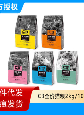 帕缇朵c3猫粮宠物美短成猫幼猫全价无谷低敏营养乌鸡牛肉奶糕 2kg