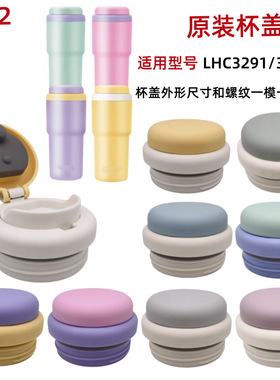 T082乐扣初见保温杯LHC3291/3292弹跳杯盖防漏盖密封盖塑料配件