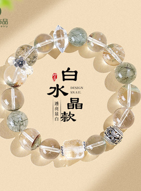 天然绿幽灵绿发水晶串珠手链女小众级感百搭白水晶龙龟手串首饰