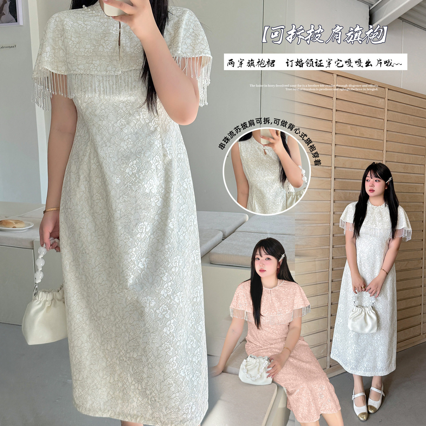 韩版气质新中式串珠流苏可拆披肩旗袍2026夏季新款订婚领证连衣裙