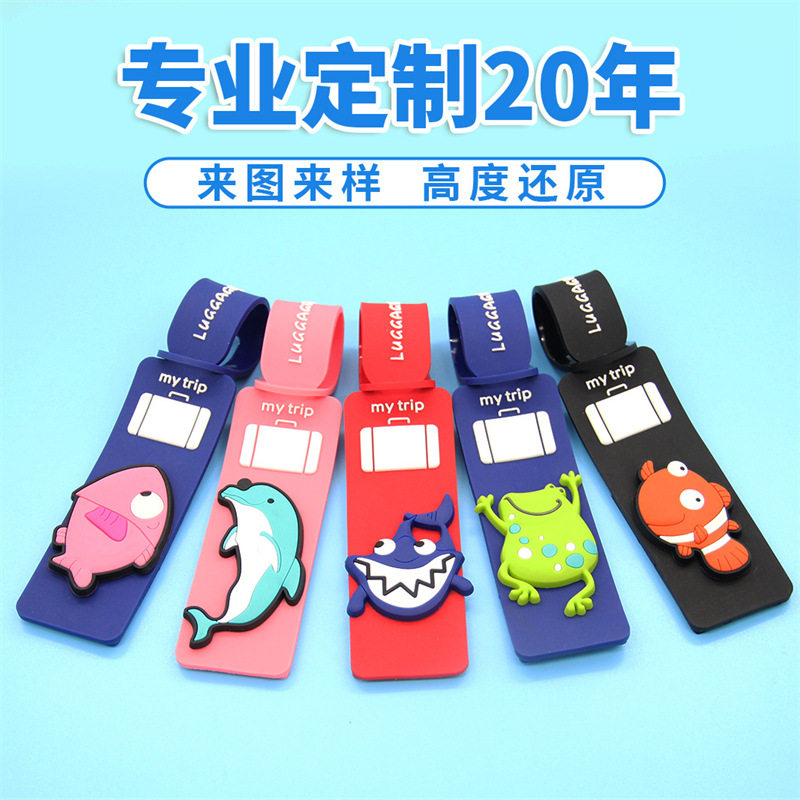 2023新款行李牌海洋生物可爱卡通pvc软胶吊牌创意登机牌行李挂牌
