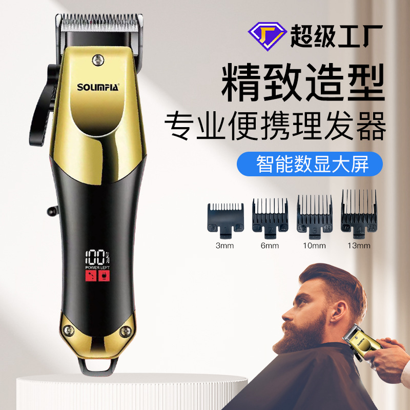 新品电动理发器发廊专用刀头微调专业电推剪液晶数显电推子HT-678