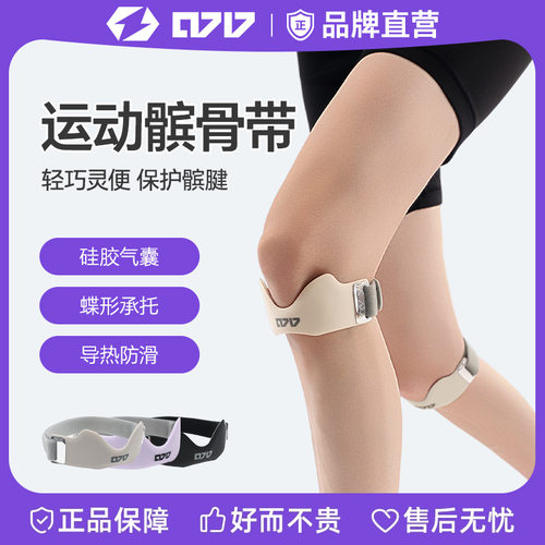髌骨带护膝女跳绳跑步保护级登山专业运动膝盖护具半月板羽毛球