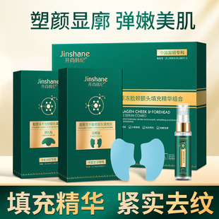 井尚韩纪芋螺肽冻干脸颊额头填充片精华组合补水速溶面膜