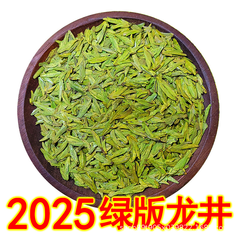绿版龙井2025年新茶乌牛早龙井43号明前特级浙江杭州绿茶散茶