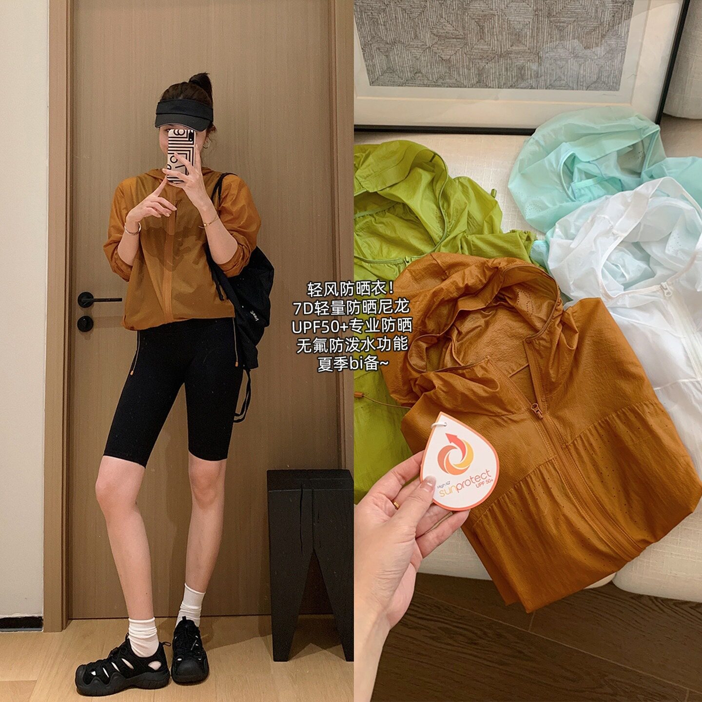 轻风防晒衣！UPF50+无氟防泼水连帽外套夏季7D超薄上衣女