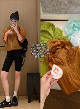无氟防泼水连帽外套7D超薄上衣