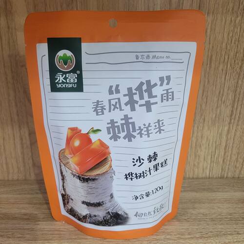沙棘桦树汁果糕沙棘果糕特产大兴安岭特产独立包装1袋X120g