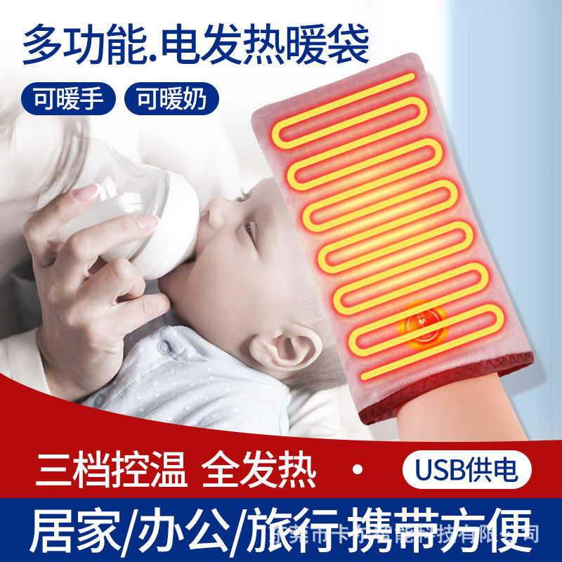 USB充电热敷USB充电热敷祥福棠