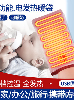 USB充电热敷USB充电热敷祥福棠