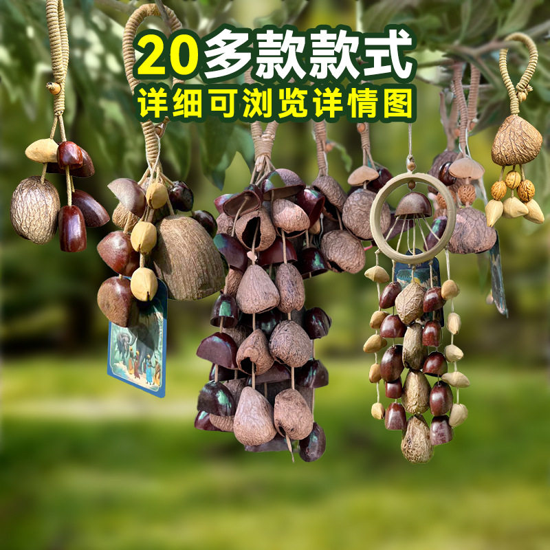 林蝶果壳风铃声音疗愈瑜伽乐器果实手摇风铃成品田园风装饰森系