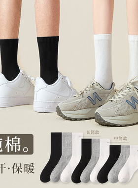 袜子男中筒袜秋季黑色纯棉防臭吸汗运动跑步袜白色长袜短袜女秋冬