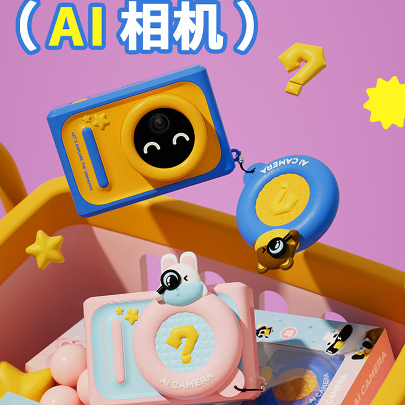 科物酷新款儿童相机Ai识物早教数码照相机小反6400像素玩具,数码相机/单反相机/摄像机,普通数码相机,淘宝优惠券,粉丝福利购,淘宝优惠卷