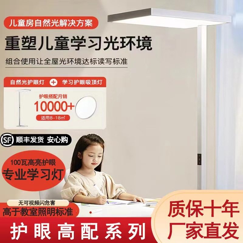 全光谱护眼led落地灯儿童学习书房台灯作业学生书桌阅读灯钢琴灯,家装灯饰光源,装饰落地灯,淘宝优惠券,粉丝福利购,淘宝优惠卷