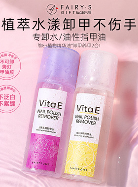 卸甲水解胶剂卸指甲油甲油胶儿童可用植萃卸甲不伤甲无毒无味正品