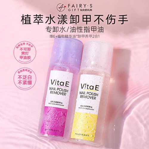 卸甲水解胶剂卸指甲油甲油胶儿童可用植萃卸甲不伤甲无毒无味正品
