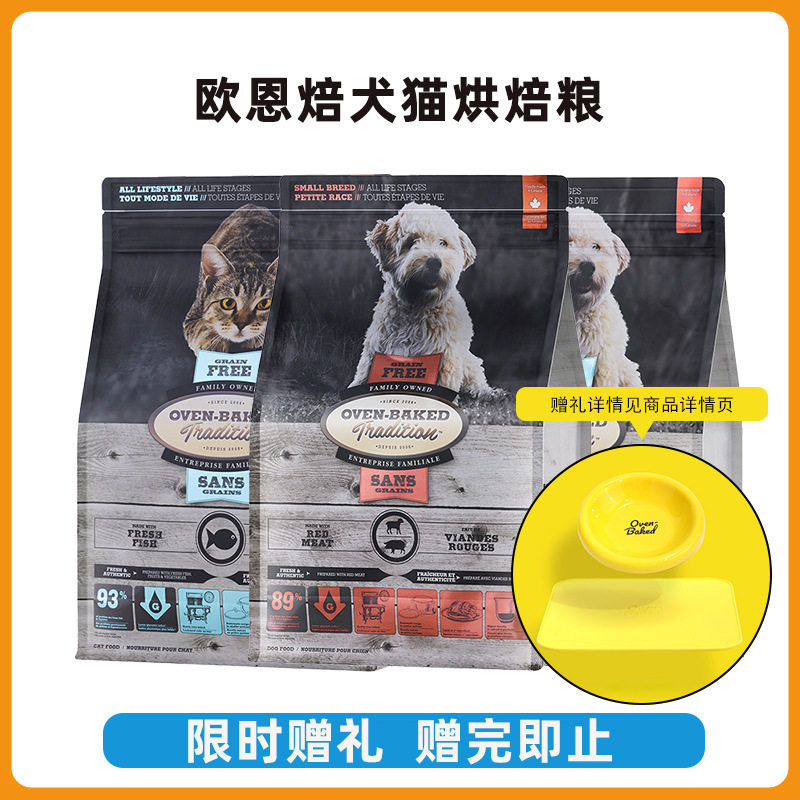 欧恩焙兔肉小型犬无谷全价狗粮鸭狗全价膨化粮