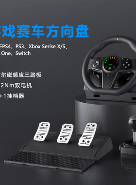 PC赛车模拟驾驶游戏方向盘兼容PS4主机Xbox serise x三脚踏换档器