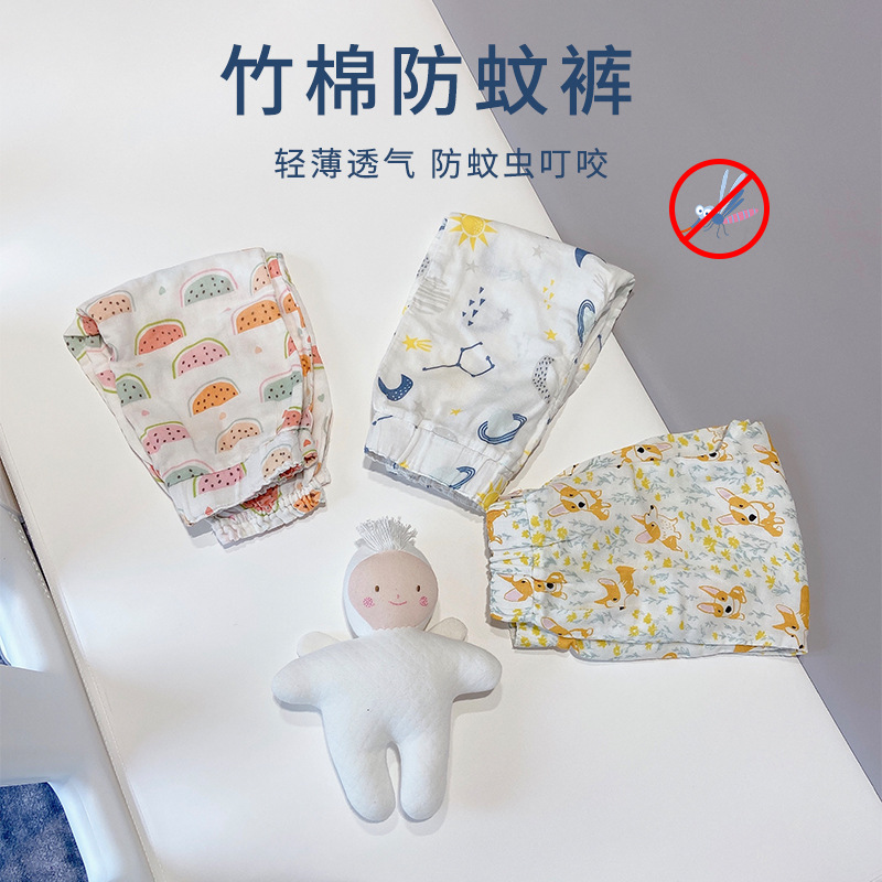 宝宝防蚊裤夏季薄款透气竹棉纱布男女儿童松紧腰长裤婴幼儿灯笼裤