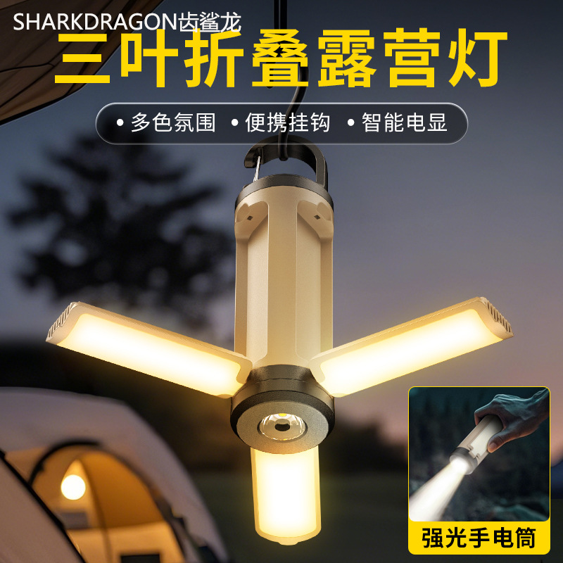 跨境新款户外LED露营灯USB充电三叶便带携挂钩多功能野营帐篷灯