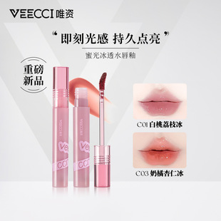 VEECCI唯资蜜光冰透水唇釉唇彩唇蜜显白口红学生平价小众品牌正品